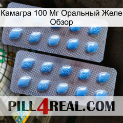 Камагра 100 Мг Оральный Желе Обзор viagra4